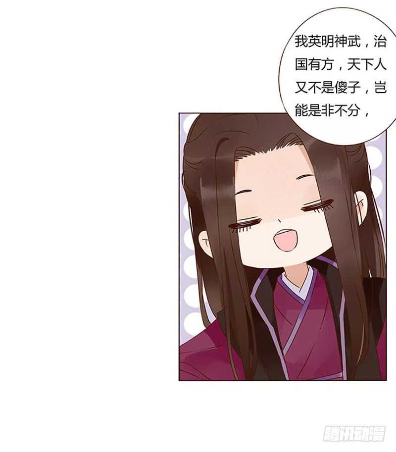 帝王侧韩漫全集-一三七章 睡觉觉去~无删减无遮挡章节图片 