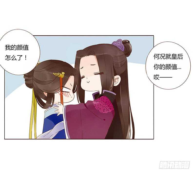 帝王侧韩漫全集-一三七章 睡觉觉去~无删减无遮挡章节图片 