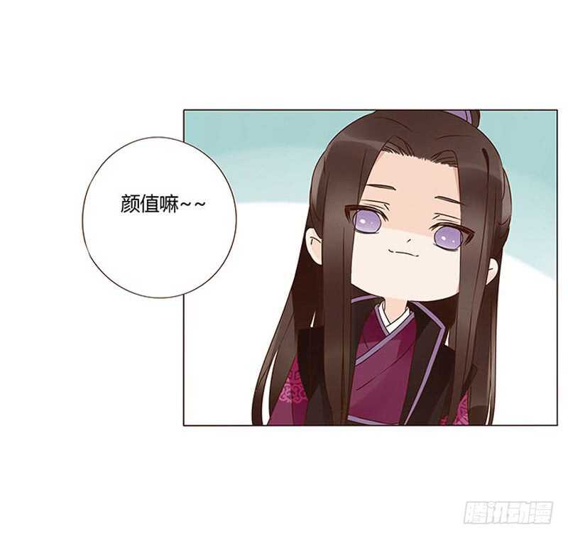帝王侧韩漫全集-一三七章 睡觉觉去~无删减无遮挡章节图片 