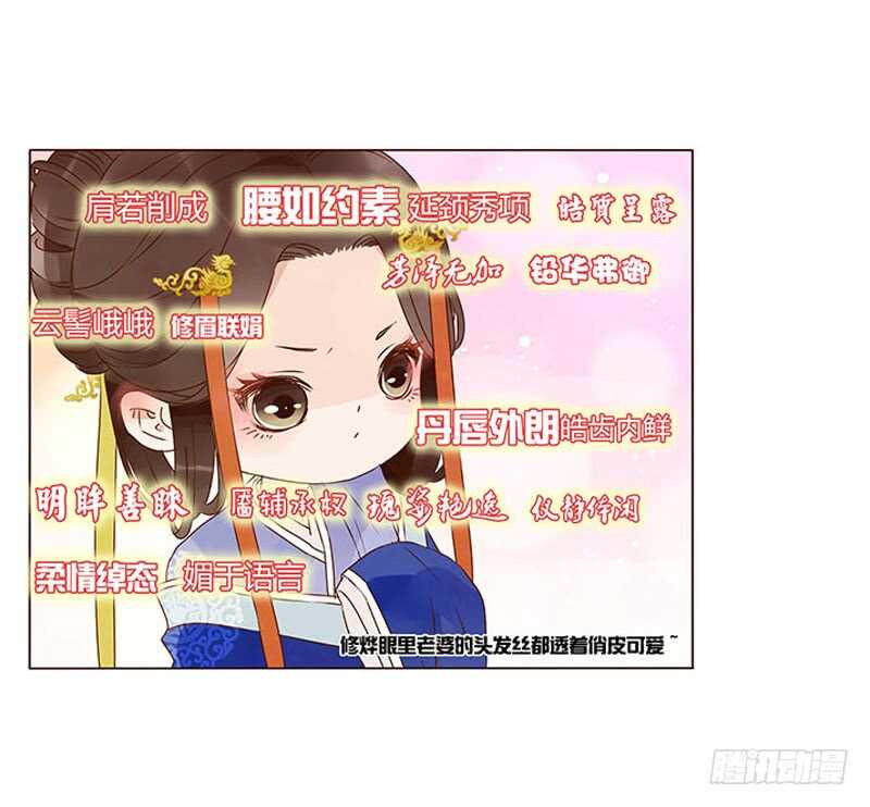 帝王侧韩漫全集-一三七章 睡觉觉去~无删减无遮挡章节图片 