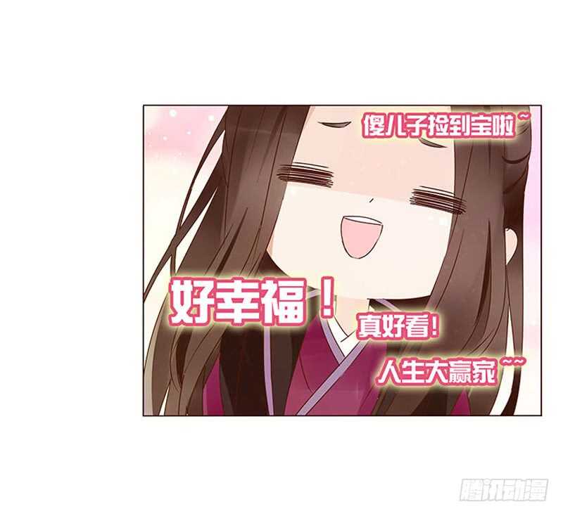 帝王侧韩漫全集-一三七章 睡觉觉去~无删减无遮挡章节图片 