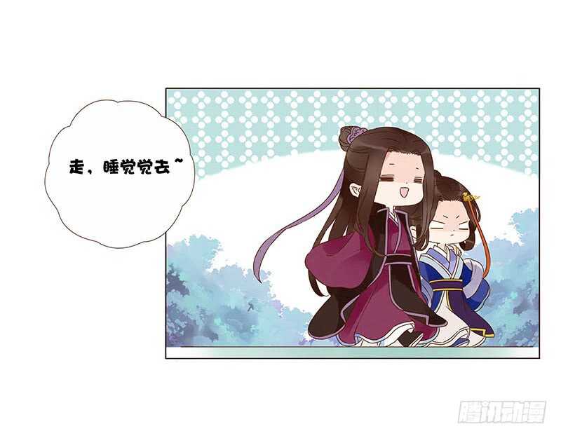 帝王侧韩漫全集-一三七章 睡觉觉去~无删减无遮挡章节图片 