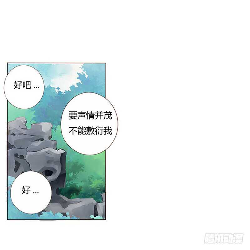 帝王侧韩漫全集-一三七章 睡觉觉去~无删减无遮挡章节图片 
