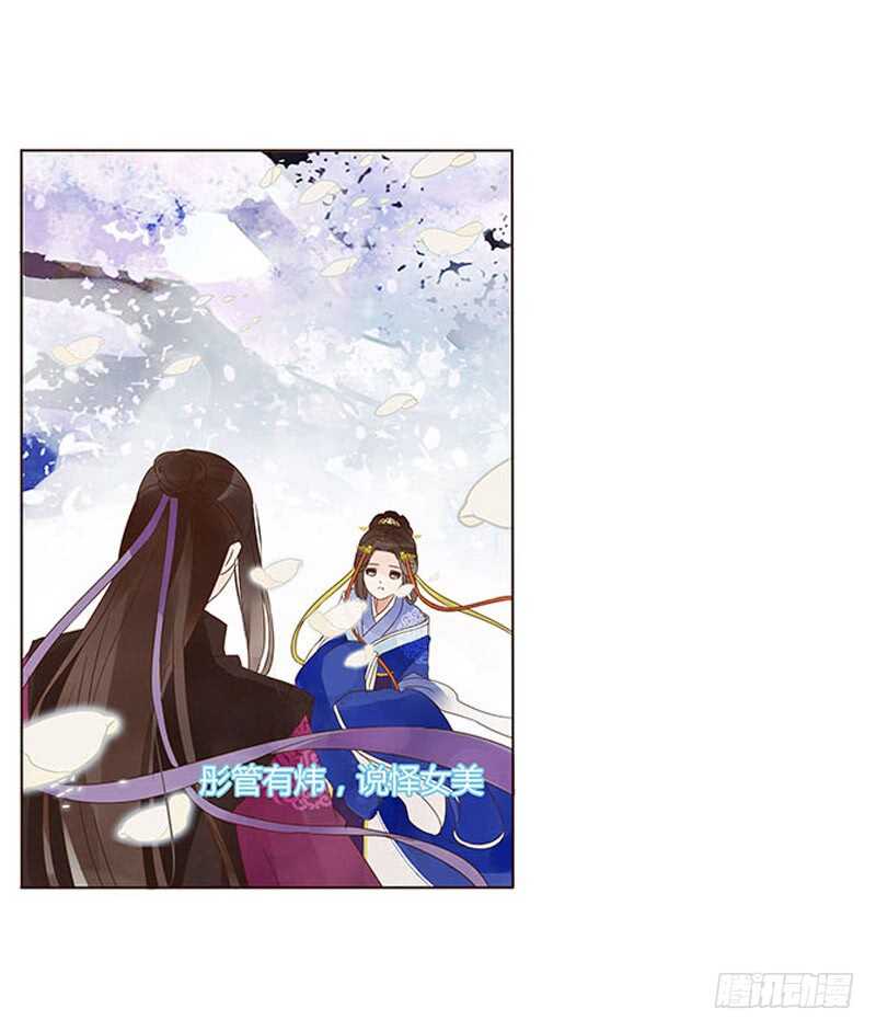 帝王侧韩漫全集-一三七章 睡觉觉去~无删减无遮挡章节图片 