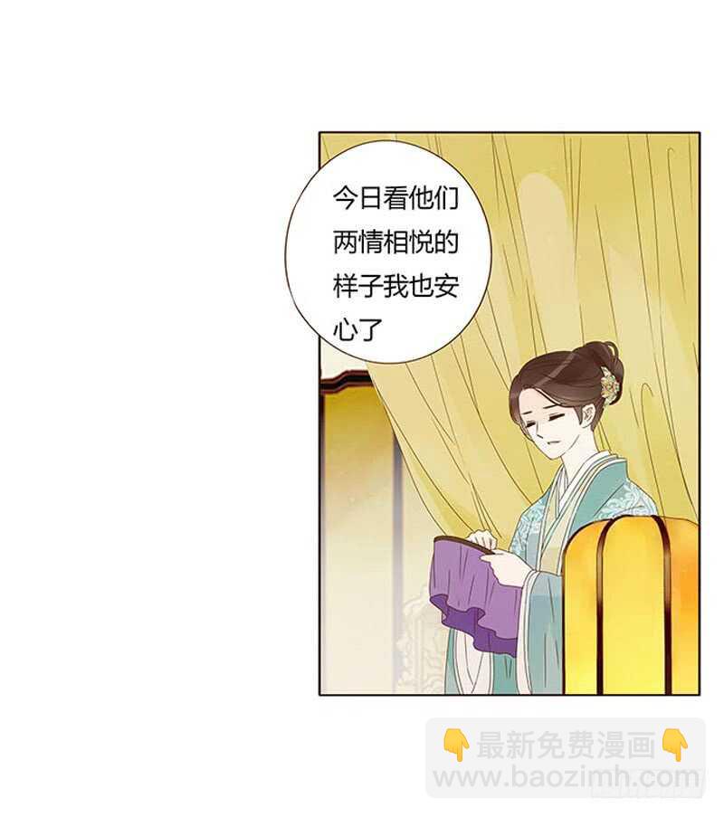 帝王侧韩漫全集-一三七章 睡觉觉去~无删减无遮挡章节图片 