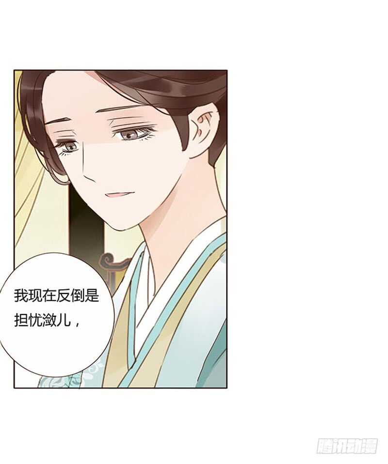 帝王侧韩漫全集-一三七章 睡觉觉去~无删减无遮挡章节图片 