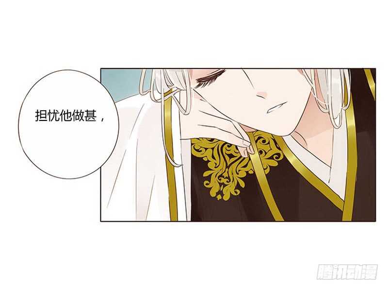 帝王侧韩漫全集-一三七章 睡觉觉去~无删减无遮挡章节图片 
