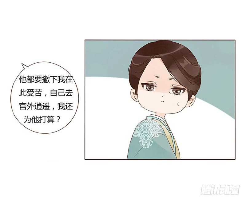 帝王侧韩漫全集-一三七章 睡觉觉去~无删减无遮挡章节图片 