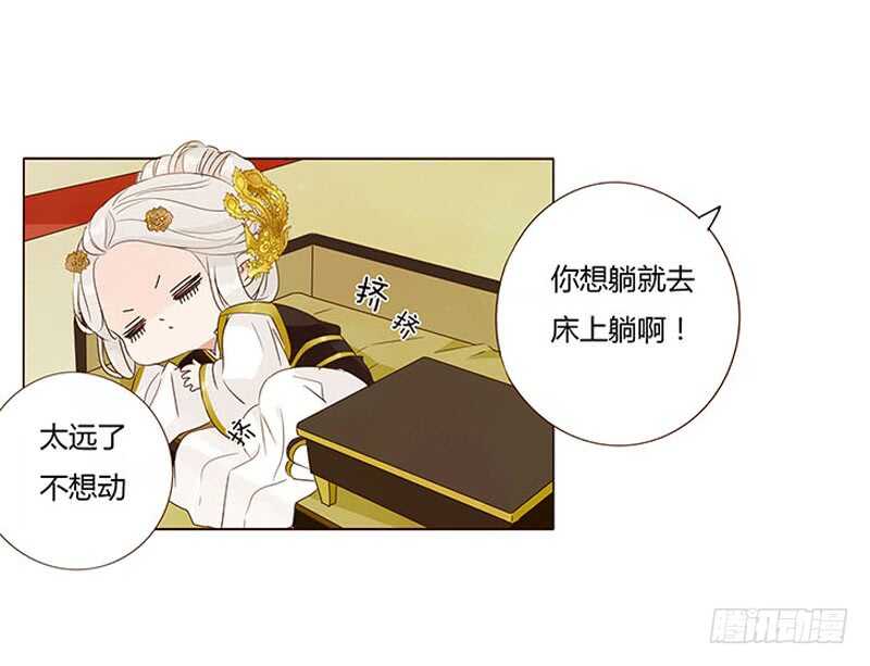 帝王侧韩漫全集-一三七章 睡觉觉去~无删减无遮挡章节图片 