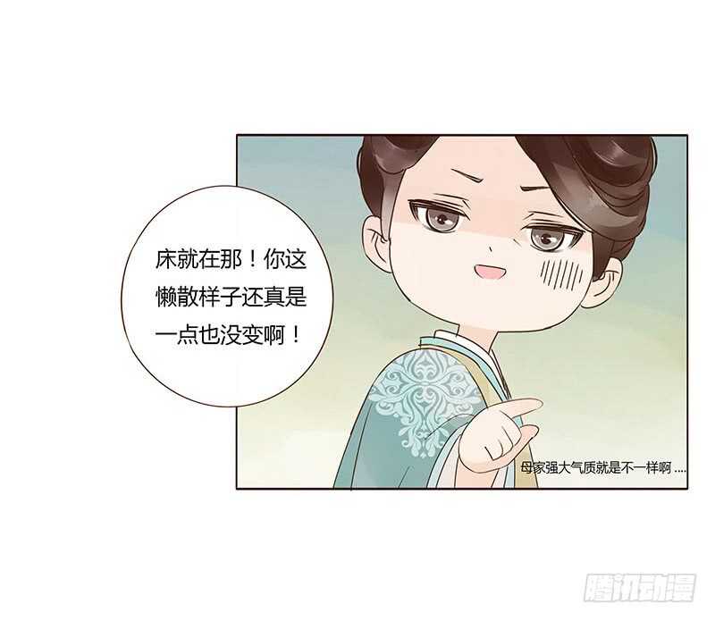 帝王侧韩漫全集-一三七章 睡觉觉去~无删减无遮挡章节图片 