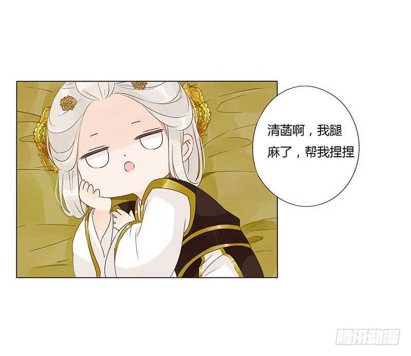 帝王侧韩漫全集-一三七章 睡觉觉去~无删减无遮挡章节图片 