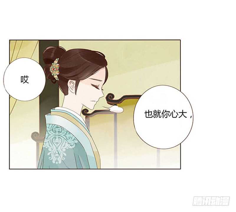 帝王侧韩漫全集-一三七章 睡觉觉去~无删减无遮挡章节图片 
