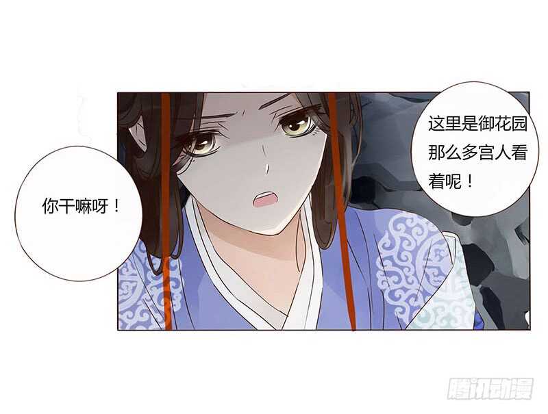 帝王侧韩漫全集-一三七章 睡觉觉去~无删减无遮挡章节图片 