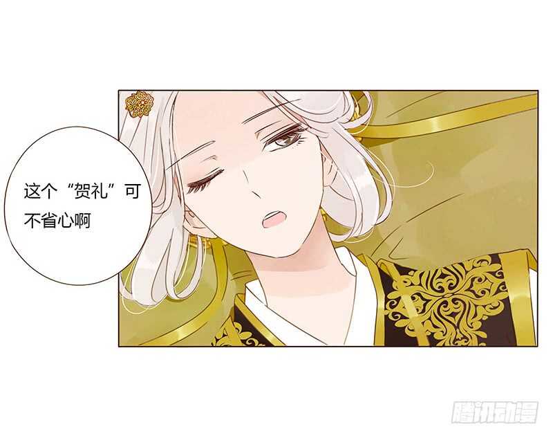 帝王侧韩漫全集-一三八章 我的腰好不好无删减无遮挡章节图片 