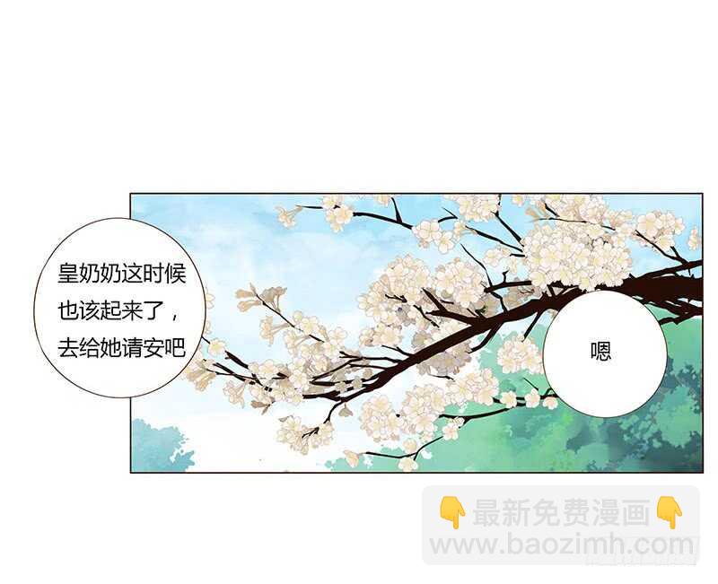 帝王侧韩漫全集-一三八章 我的腰好不好无删减无遮挡章节图片 