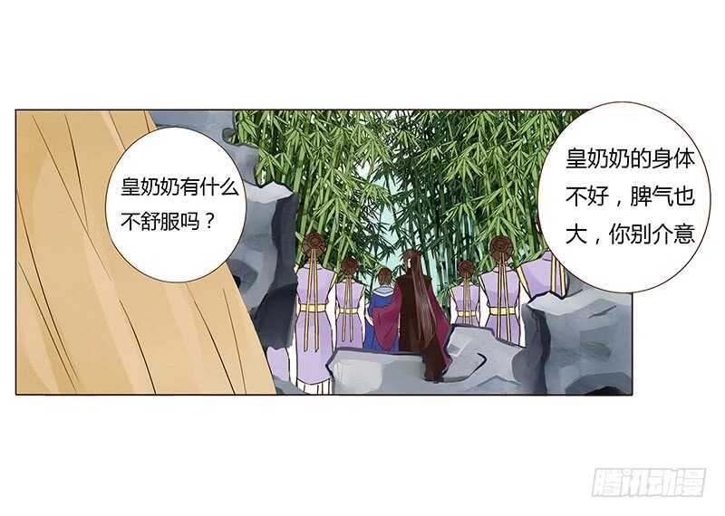 帝王侧韩漫全集-一三八章 我的腰好不好无删减无遮挡章节图片 
