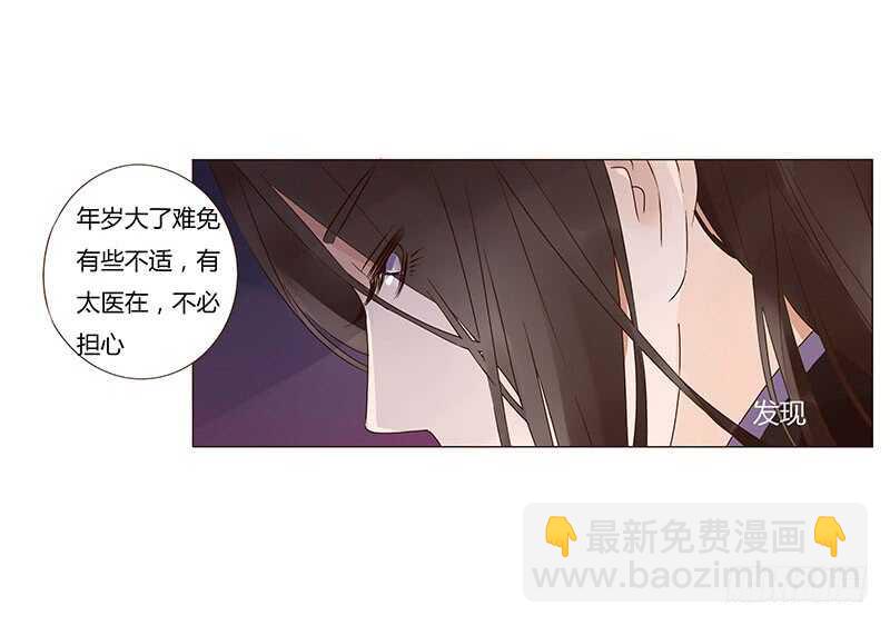 帝王侧韩漫全集-一三八章 我的腰好不好无删减无遮挡章节图片 