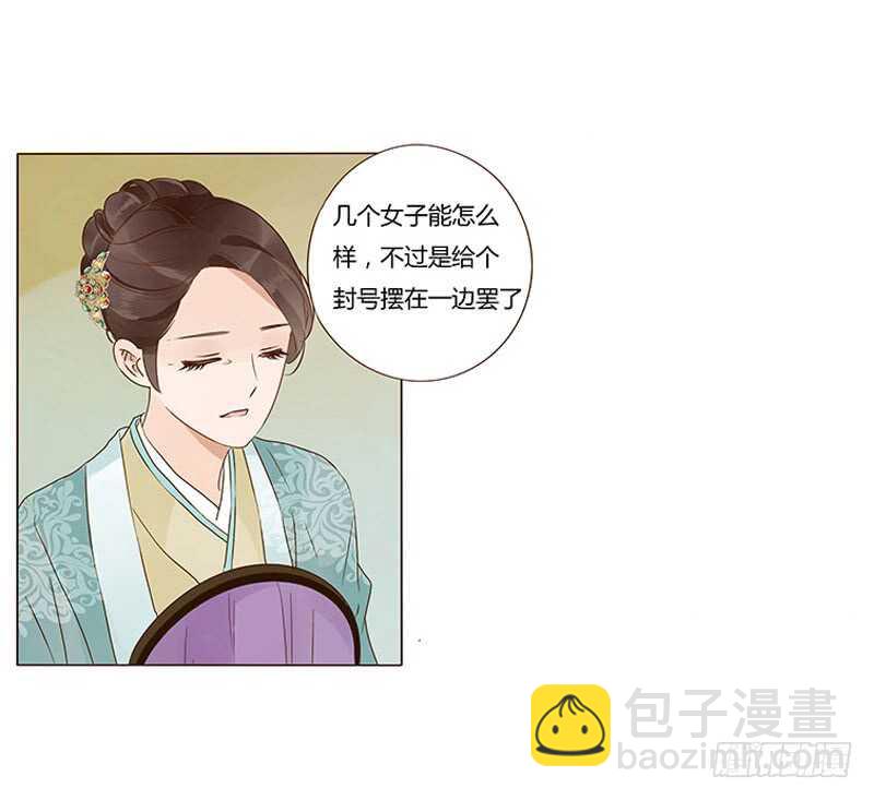 帝王侧韩漫全集-一三八章 我的腰好不好无删减无遮挡章节图片 