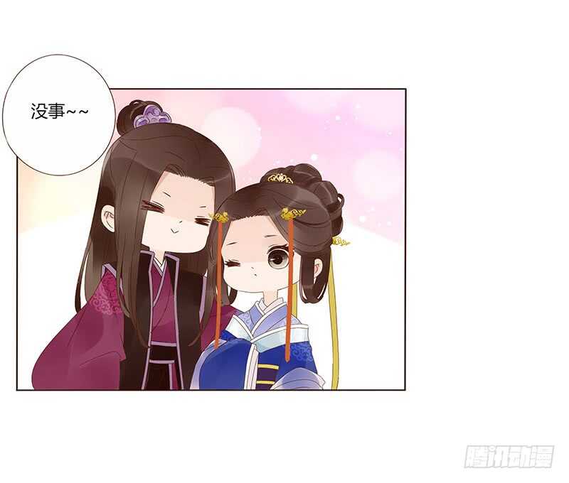 帝王侧韩漫全集-一三八章 我的腰好不好无删减无遮挡章节图片 