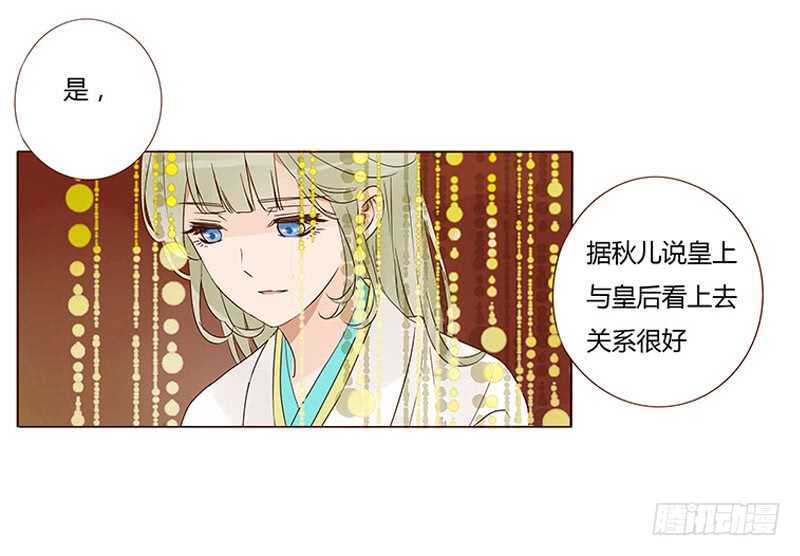 帝王侧韩漫全集-一三八章 我的腰好不好无删减无遮挡章节图片 