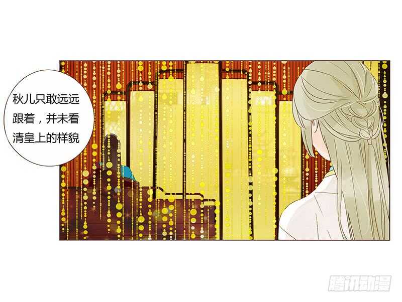 帝王侧韩漫全集-一三八章 我的腰好不好无删减无遮挡章节图片 