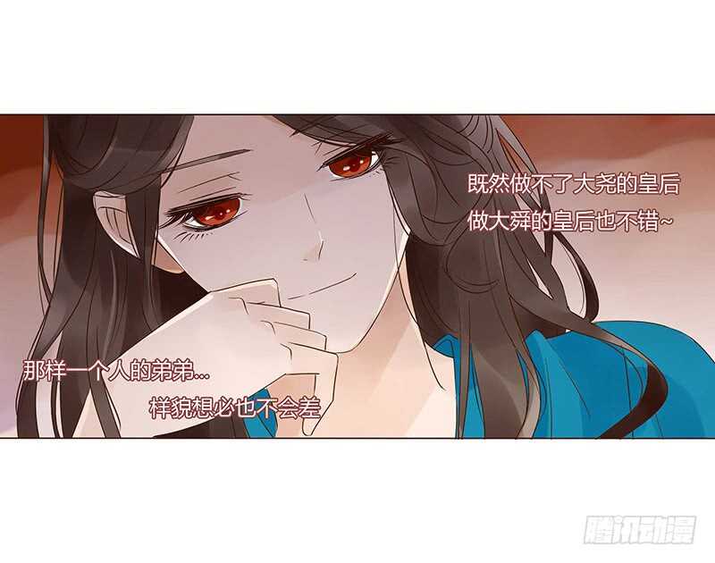帝王侧韩漫全集-一三八章 我的腰好不好无删减无遮挡章节图片 