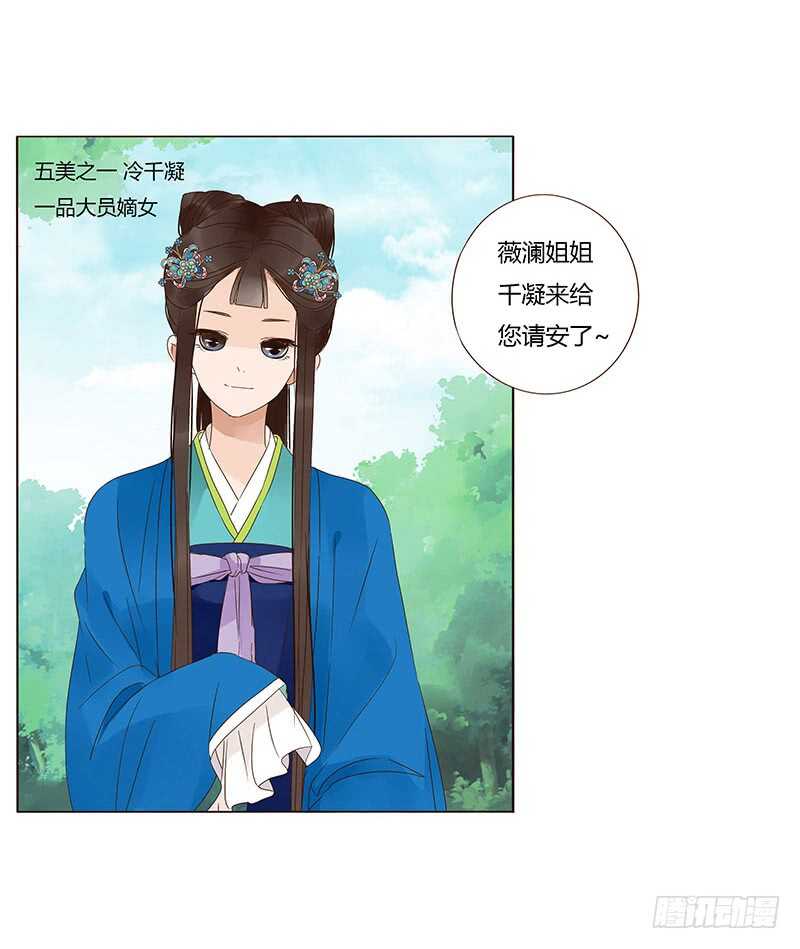 帝王侧韩漫全集-一三八章 我的腰好不好无删减无遮挡章节图片 