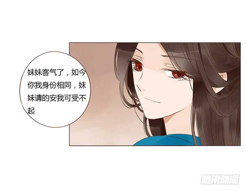 帝王侧韩漫全集-一三八章 我的腰好不好无删减无遮挡章节图片 