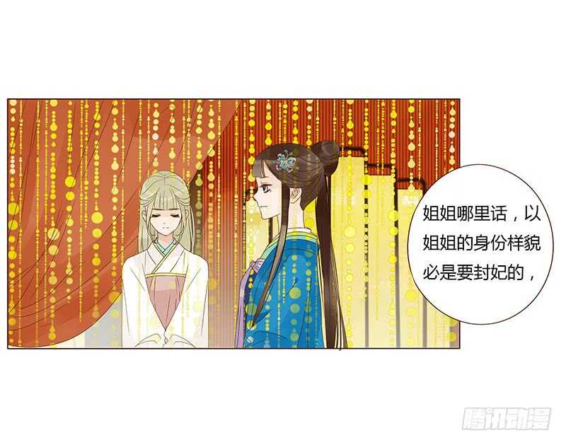 帝王侧韩漫全集-一三八章 我的腰好不好无删减无遮挡章节图片 