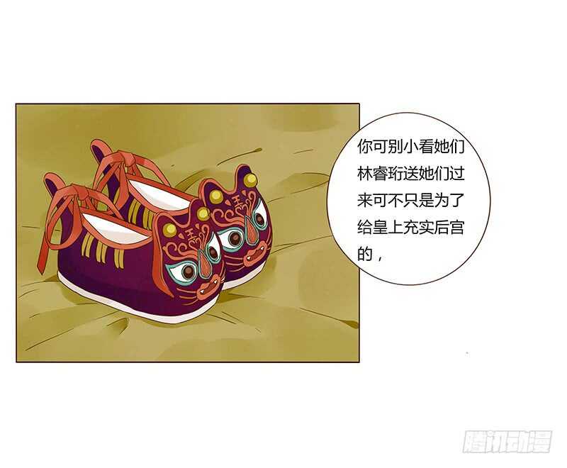 帝王侧韩漫全集-一三八章 我的腰好不好无删减无遮挡章节图片 