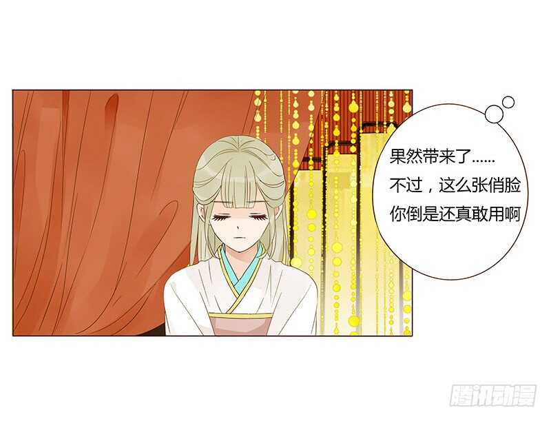 帝王侧韩漫全集-一三八章 我的腰好不好无删减无遮挡章节图片 