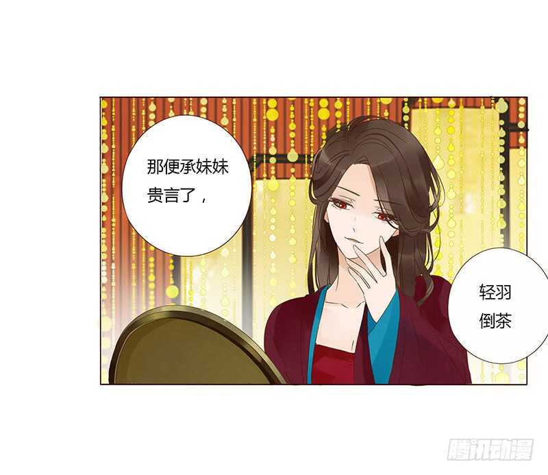 帝王侧韩漫全集-一三八章 我的腰好不好无删减无遮挡章节图片 