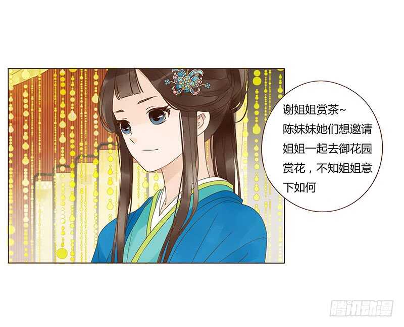 帝王侧韩漫全集-一三八章 我的腰好不好无删减无遮挡章节图片 