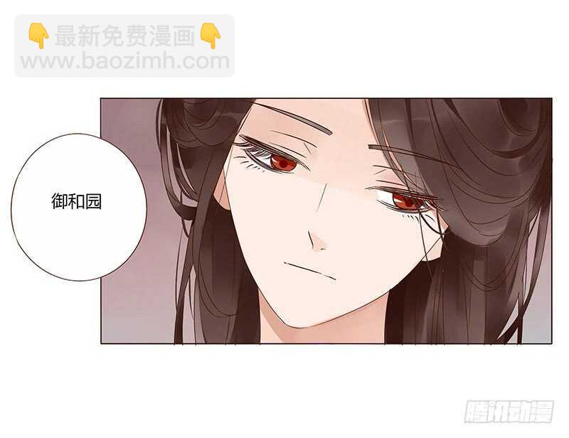 帝王侧韩漫全集-一三八章 我的腰好不好无删减无遮挡章节图片 
