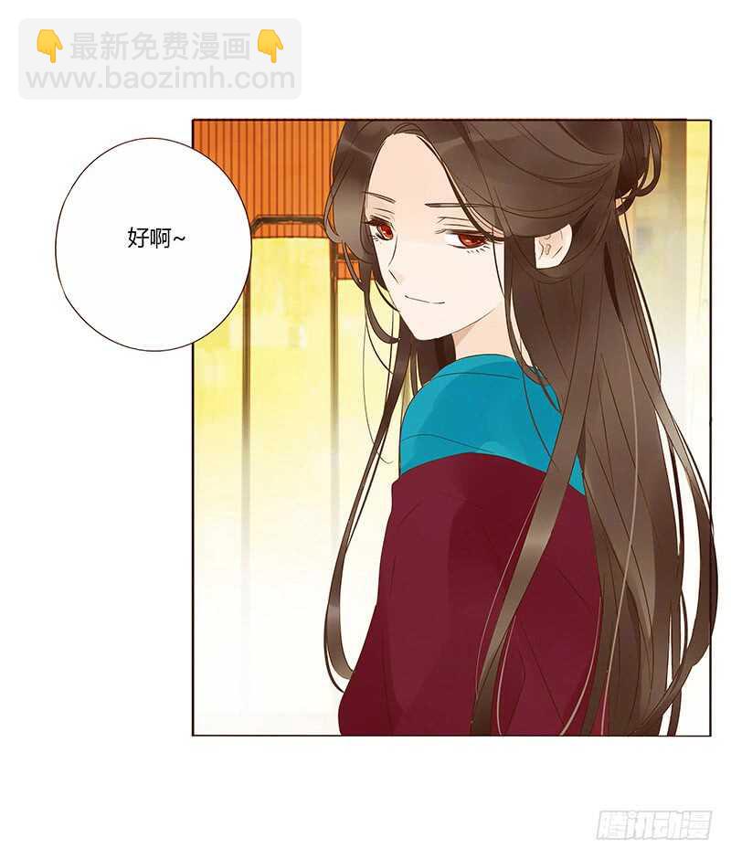 帝王侧韩漫全集-一三八章 我的腰好不好无删减无遮挡章节图片 