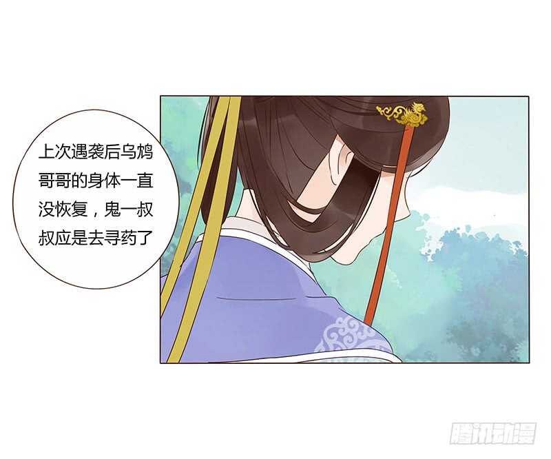帝王侧韩漫全集-一三八章 我的腰好不好无删减无遮挡章节图片 