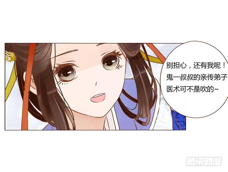 帝王侧韩漫全集-一三八章 我的腰好不好无删减无遮挡章节图片 