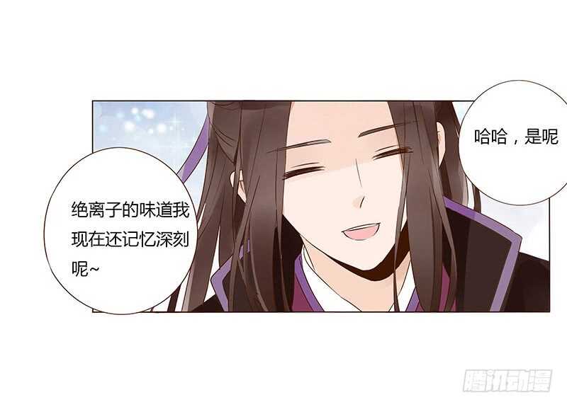 帝王侧韩漫全集-一三八章 我的腰好不好无删减无遮挡章节图片 