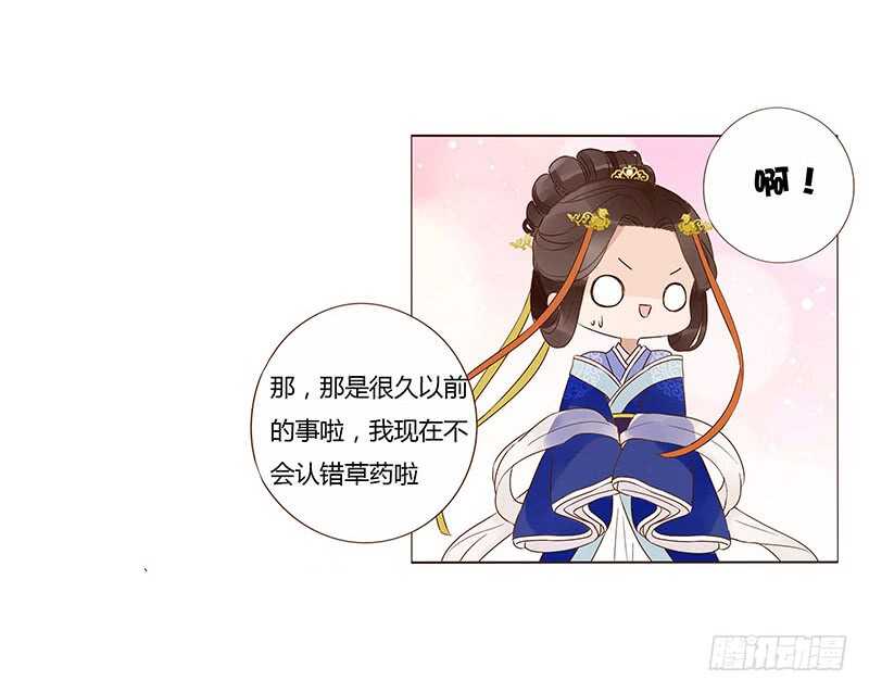 帝王侧韩漫全集-一三八章 我的腰好不好无删减无遮挡章节图片 