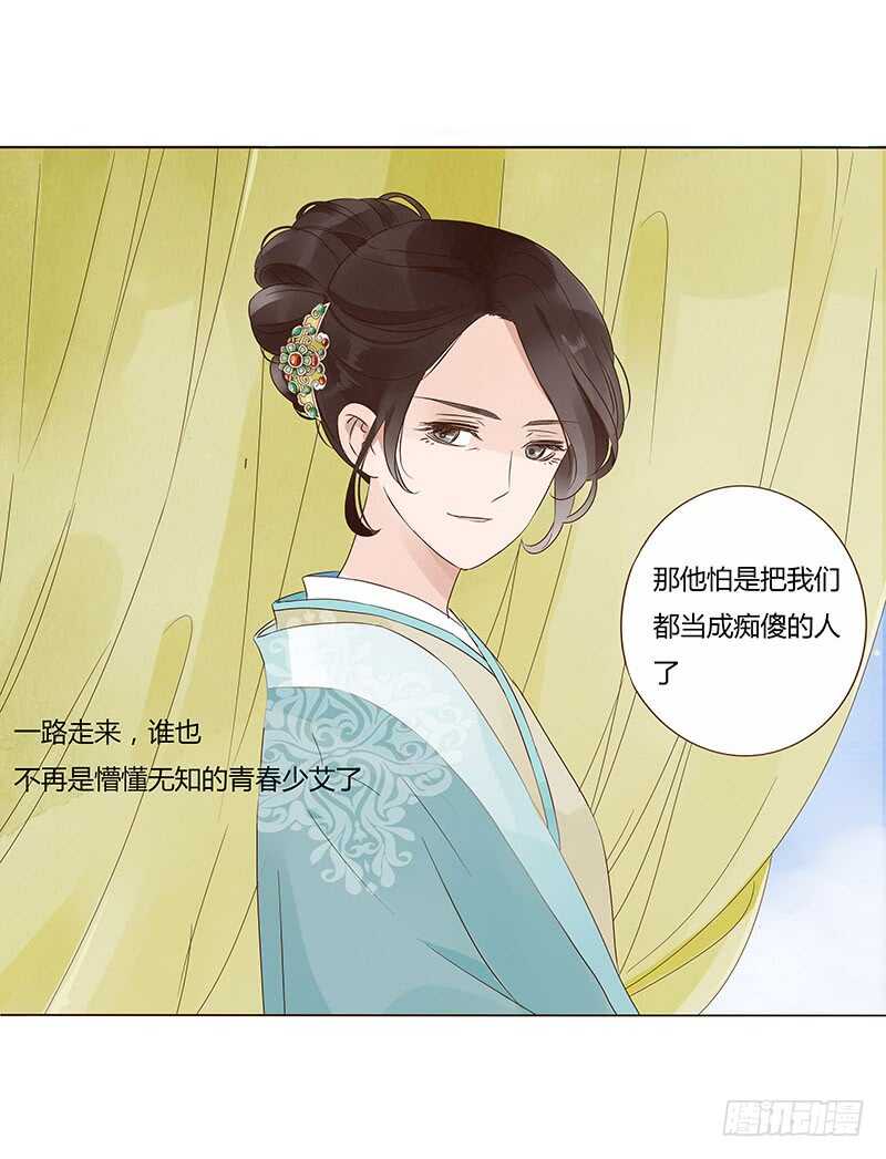 帝王侧韩漫全集-一三八章 我的腰好不好无删减无遮挡章节图片 