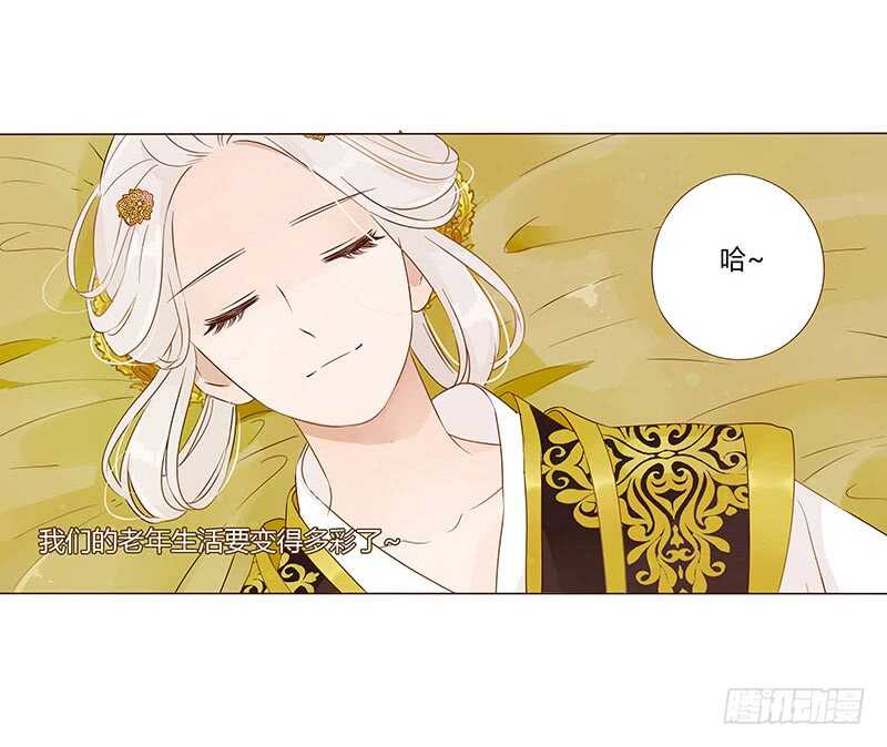 帝王侧韩漫全集-一三八章 我的腰好不好无删减无遮挡章节图片 