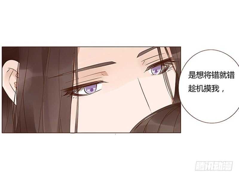 帝王侧韩漫全集-一三九章 修烨被调戏无删减无遮挡章节图片 