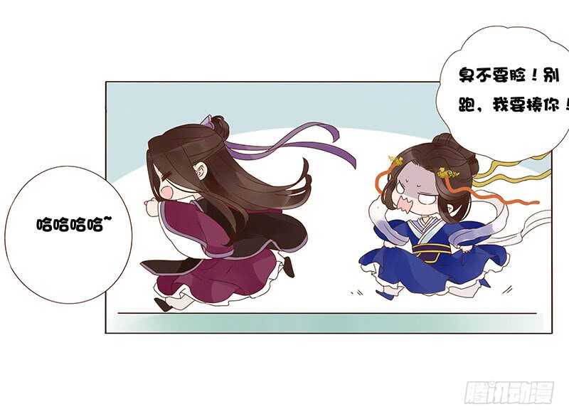 帝王侧韩漫全集-一三九章 修烨被调戏无删减无遮挡章节图片 