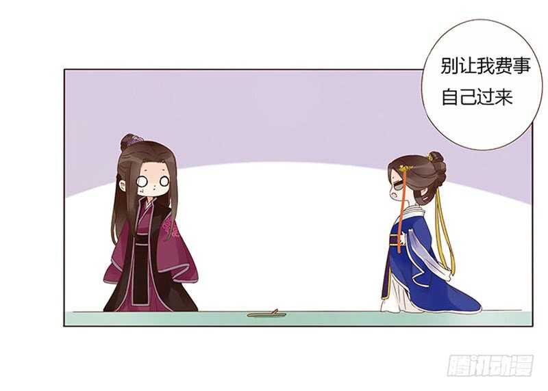 帝王侧韩漫全集-一三九章 修烨被调戏无删减无遮挡章节图片 
