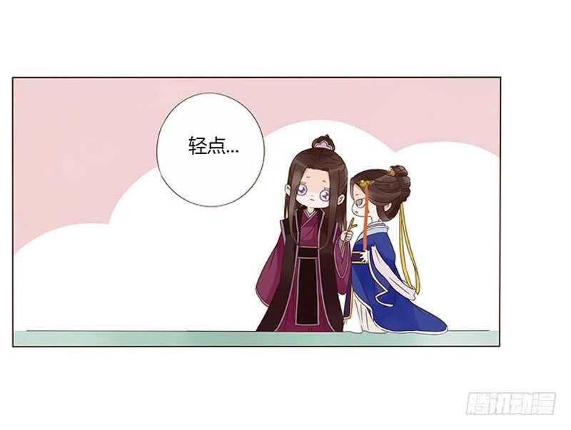 帝王侧韩漫全集-一三九章 修烨被调戏无删减无遮挡章节图片 
