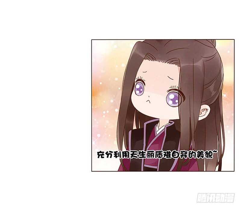 帝王侧韩漫全集-一三九章 修烨被调戏无删减无遮挡章节图片 