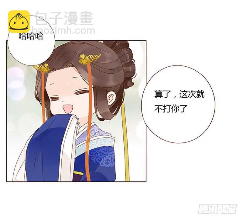 帝王侧韩漫全集-一三九章 修烨被调戏无删减无遮挡章节图片 