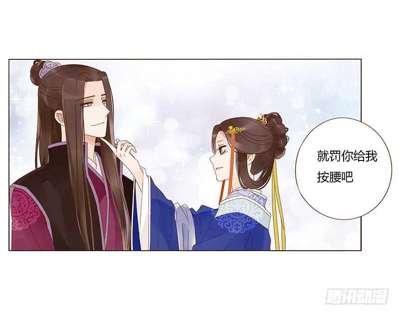 帝王侧韩漫全集-一三九章 修烨被调戏无删减无遮挡章节图片 