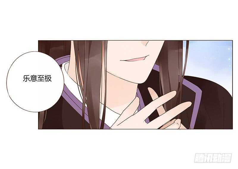帝王侧韩漫全集-一三九章 修烨被调戏无删减无遮挡章节图片 