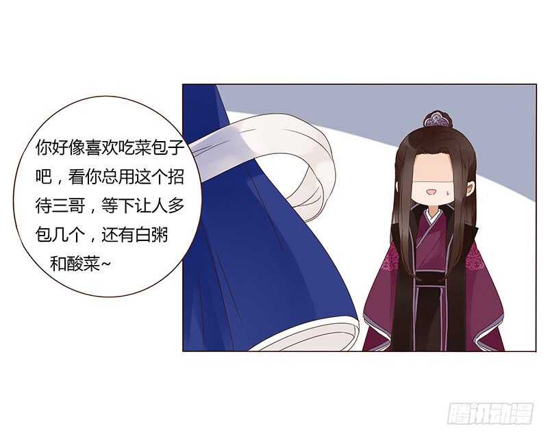 帝王侧韩漫全集-一三九章 修烨被调戏无删减无遮挡章节图片 